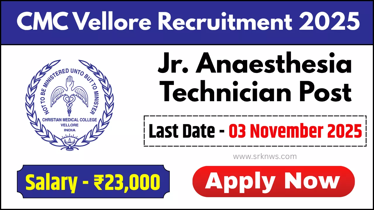 CMC Vellore Recruitment