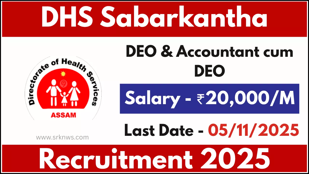 DHS Sabarkantha Recruitment