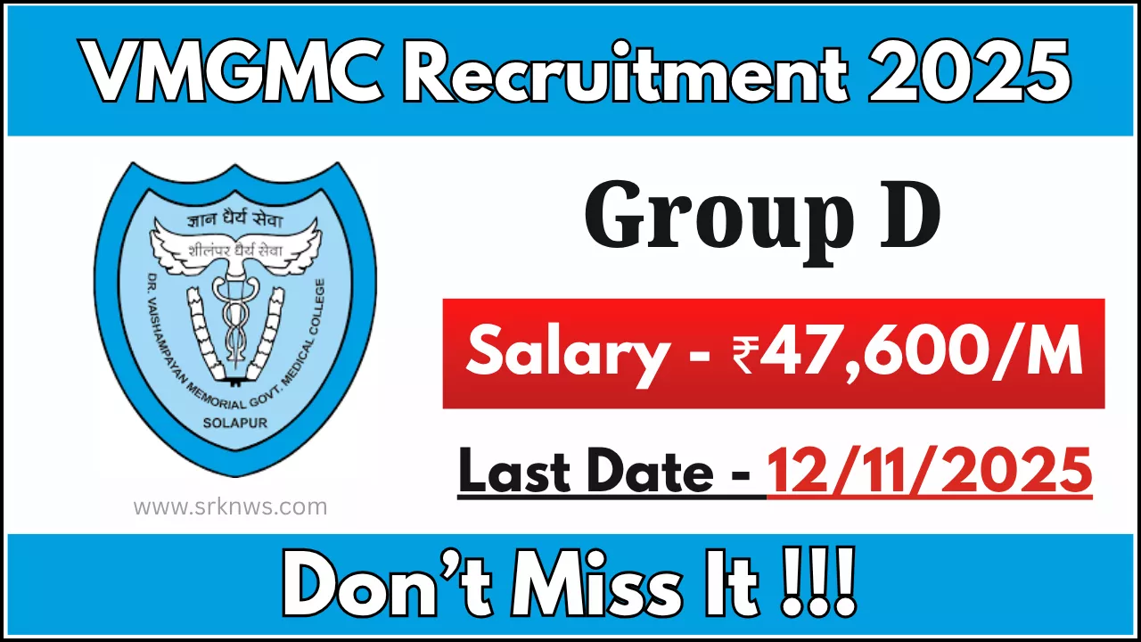 VMGMC Group D Recruitment 2025