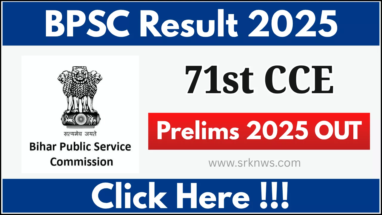 BPSC 71st Prelims Result 2025