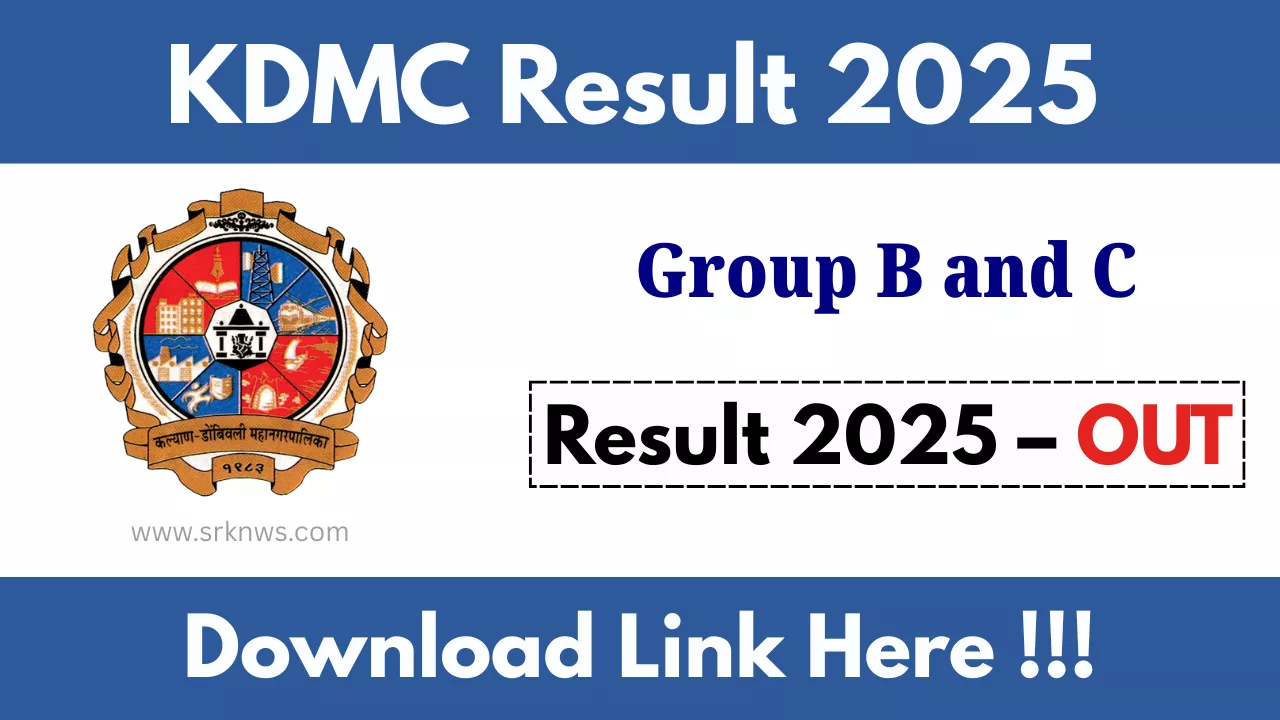 KDMC Group B and C Result 2025