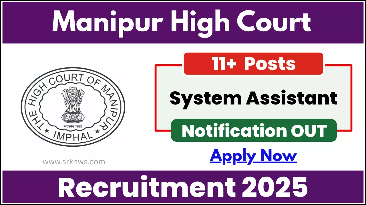 Manipur High Court System Assistant Recruitment