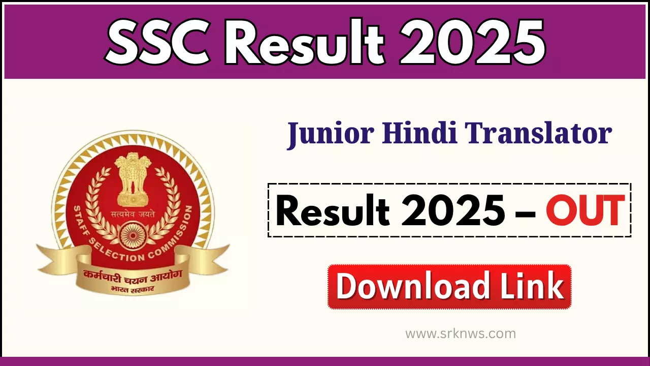 SSC JHT Result