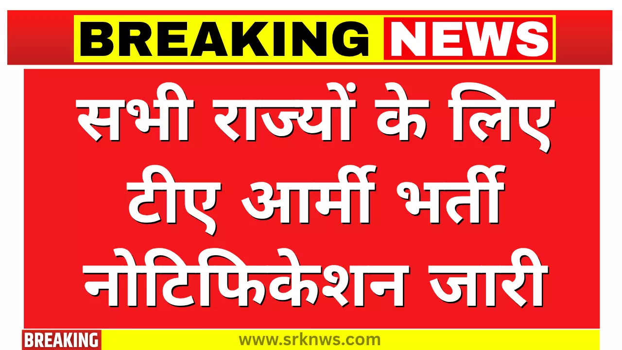 TA Army Vacancy 2025