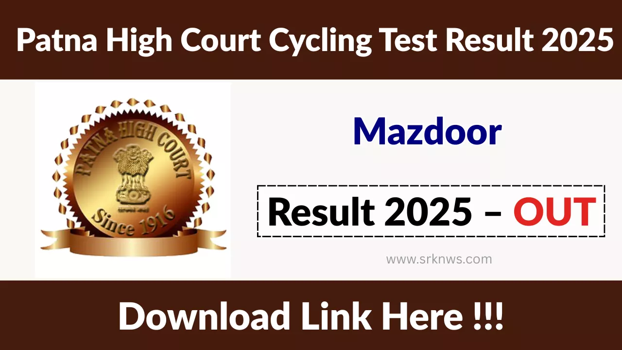 Patna High Court Mazdoor Cycling Test Result